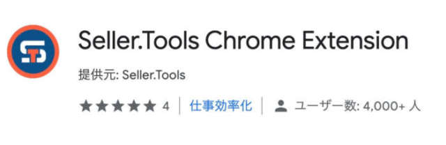 Seller.Tools Chrome Extension