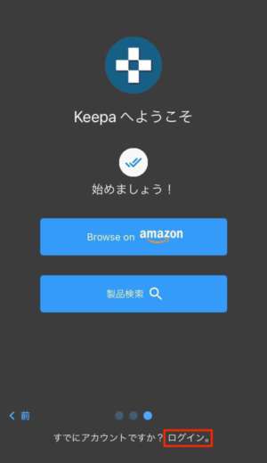 アプリ（Keepa_Price_Tracker）をインストールして使う-4-min