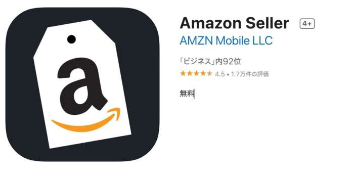 「Amazon Seller」アプリ-min