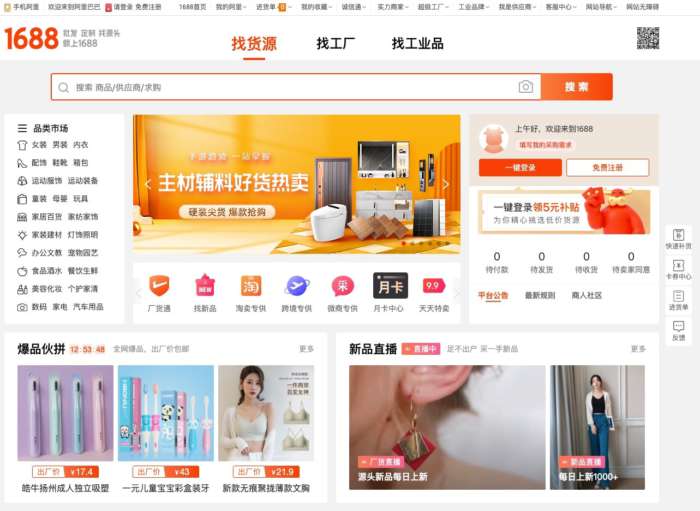 ①デフォルト言語の違い：alibaba.comは英語、日本語など15か国語、1688.comは中国語のみ-4-min