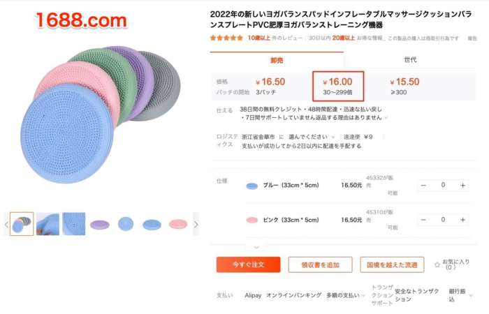 ③値段の違い：alibaba.comは高い、1688.comは安い-2-min